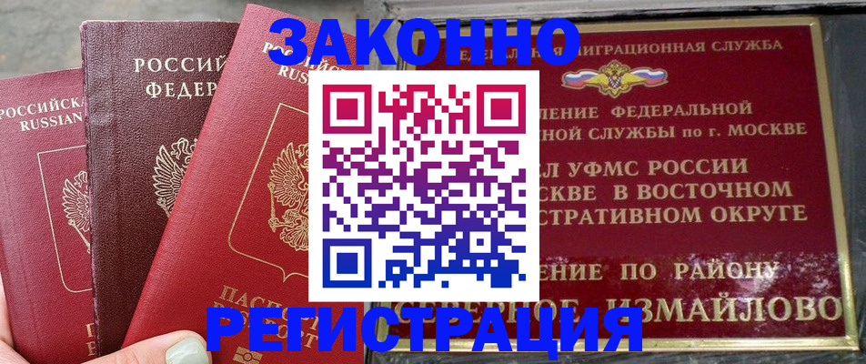 прописка от собственника в Ельце