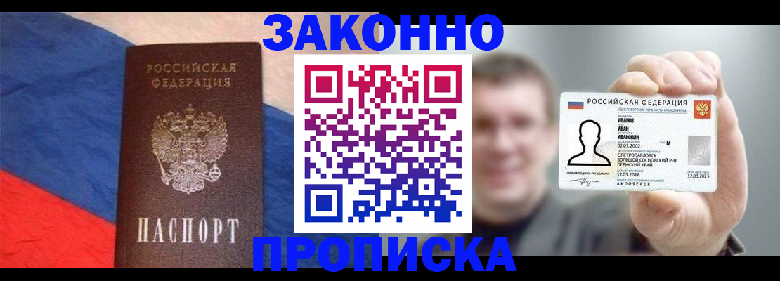 временная регистрация собственник в Ельце