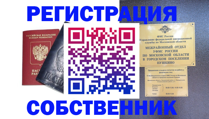 найти адрес прописки в Ельце